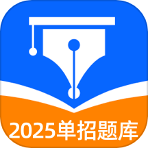 单招聚题库