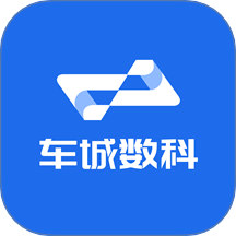 车城数科