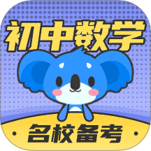 初中数学