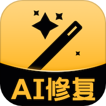 AI修复