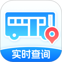 实时公交免费查