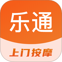 乐通上门按摩