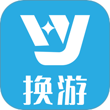换游