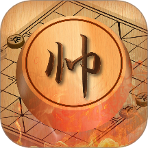 中国象棋单机版