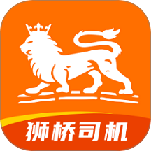 狮桥司机