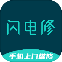 闪电修
