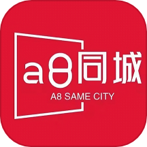 A8同城