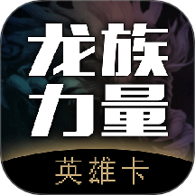 英雄卡