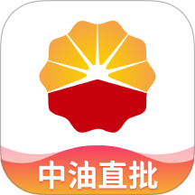 中油直批