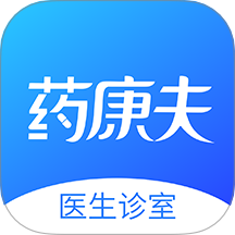 药康夫医生端平台