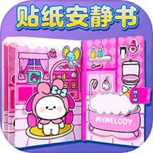 可爱安静书