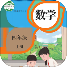 四年级数学上册下册