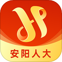 安阳人大