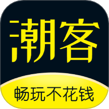 潮客