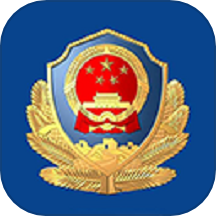 公安110