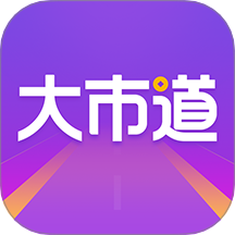 大市道