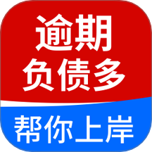 逾期帮