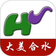 大美合水