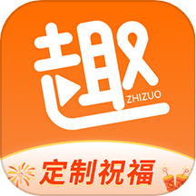 趣制作
