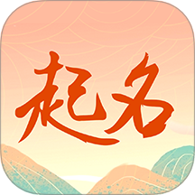 周易测名字打分