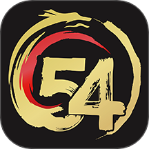 54传奇盒子