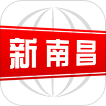 新南昌
