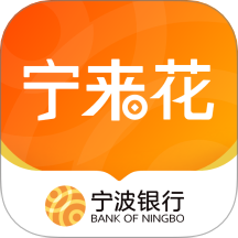 宁波银行宁来花