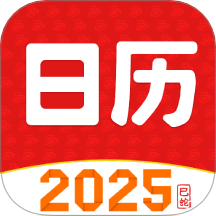 财运日历
