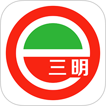 e三明