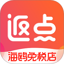 海鸥免税店