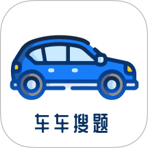 车车搜题