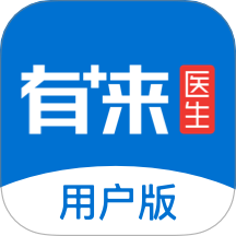 有来医生