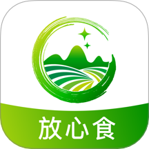 放心食