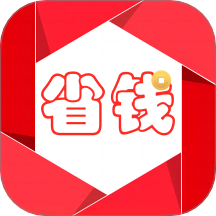 淘省钱