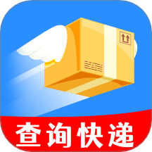 全球物流快递查询