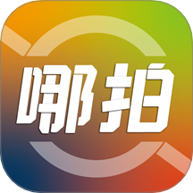 哪拍