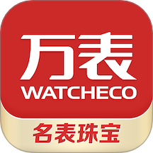 万表名表珠宝