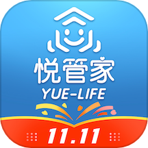 悦管家