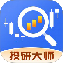 投研大师