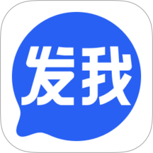 发我