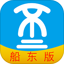 船货不二船主版APP