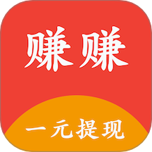 赚赚