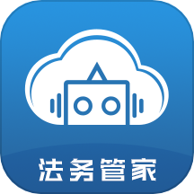 云律通法务管家