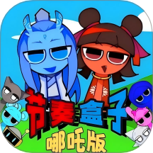 节奏盒子狂欢派对