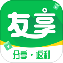 友享