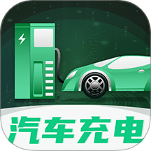 充电桩GPS停车