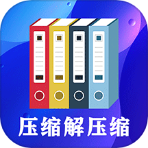 zip文件解压缩