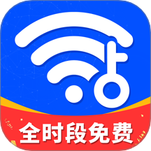 WiFi钥匙一点连