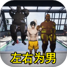 逃出去疯狂大作战