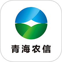 青海省农村信用社企业手机银行